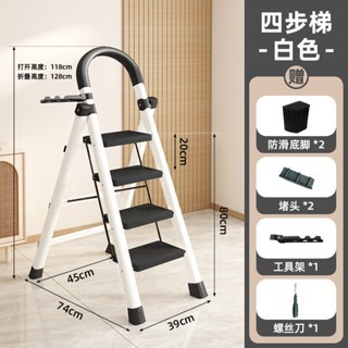 【精美贈品隨貨發出】【新品推薦】家用折疊梯子加厚碳鋼人字梯室內外移動樓梯伸縮小梯子輕便登高梯
