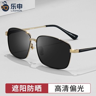 眼鏡，時尚防曬手袖眼鏡，臺灣出貨樂申偏光墨鏡男款潮防曬防紫外線釣魚開車駕駛專用變色高檔太陽鏡，眼鏡，