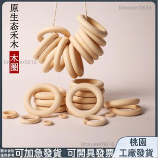 ⚡嘉義出貨⚡加厚款 12-150mm天然原木色木環圓圈 diy工藝品配件吊環手袋扣窗簾木環3