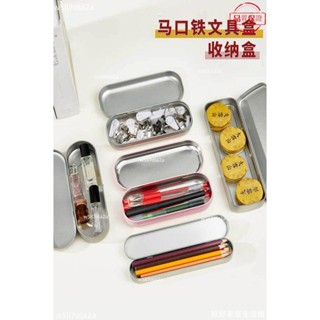 桃園發貨+統編🖤收納盒創意DIY貼紙化妝品美甲眼鏡飾品文具便攜旅行翻蓋馬口鐵盒