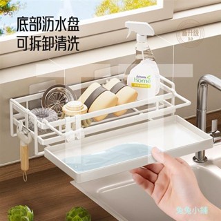 抹布瀝水架 瀝水置物架 抹布架 瀝水架 水槽收納 廚房置物架 廚房瀝水架 菜瓜布架 免打孔收納 抹布海綿洗潔精廚房收納神