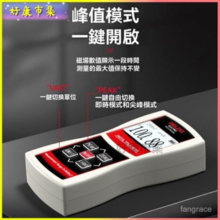 可開發票電氣特斯拉計高精度數顯檢測磁場強度測試儀剩磁磁力高斯計手持式特斯拉計 便攜式高斯計 磁力檢測儀 磁場測試儀