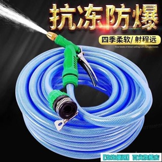 水槍水管澆花洗車水槍套裝家用高壓水槍洗車用品工具防凍防爆軟管 澆花水槍 高壓水槍 洗車水槍 洗車水槍