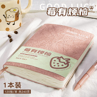 ✨大茉莉優選✨超厚A5褶皺新款高顏值學生加厚簡約軟皮ins考研日記本專用筆記本