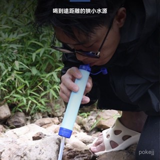 現貨 濾水器 戶外濾水器 生命吸管 戶外露營應急濾水器 野外生命緊急過濾直飲單兵淨水器殺菌登山野行緊急取水器 -寶島匯品