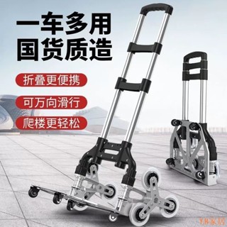 可開票-爬樓梯手拉車折疊便攜快遞小推車拉桿車行李車小拖車拉貨神器購物
