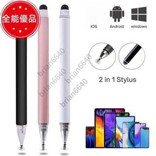 [全能優品]2 合 1 智慧觸控筆 - 適用於 iPhone/iPad/Android 和所有觸控式螢幕的通用電容式