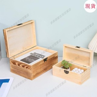 【實木帶鎖】木盒 帶鎖收納盒 復古長方形翻蓋木盒 伴手禮木質包裝盒 小箱子 木製收納箱 實木收納 木盒帶鎖 木質禮盒 收