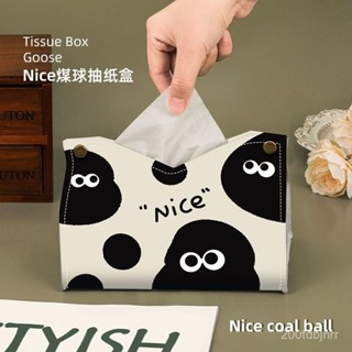 💯桃園出貨✔️ nice煤球ins可愛紙巾盒家用客廳車載抽紙盒家居擺件紙抽收納餐廳
