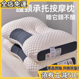 桃園發貨 劃區域設計枕頭成人枕頭 承託護頸枕芯 水洗不易變形 枕頭自帶曲線 家用枕芯枕頭 承託力強柔軟枕頭 針織款按摩枕