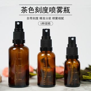 🔥臺灣發貨🔥 15ml30ml50ml刻度玻璃噴霧瓶精油香水分裝瓶加厚玻璃避光噴霧空