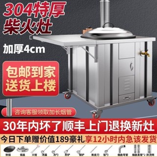 野炊用具 移動爐子 柴火爐 木柴爐 傢用燒柴爐304不銹鋼特硬柴火灶家用農村燒木柴無煙大鍋臺戶外土灶移動火爐