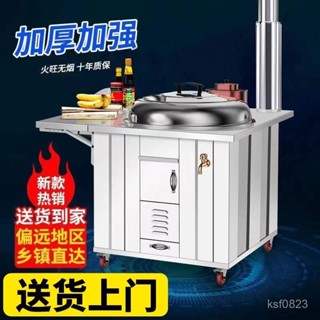 野炊用具 移動爐子 柴火爐 木柴爐 傢用燒柴爐304不銹鋼戶外野炊土灶移動火爐柴火灶家用農村燒木柴無煙大鍋臺