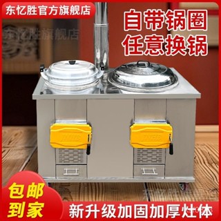 野炊用具 移動爐子 柴火爐 木柴爐 傢用燒柴爐304不銹鋼移動柴火灶雙鍋雙灶農村家用大鍋土灶臺加厚燒木柴火爐
