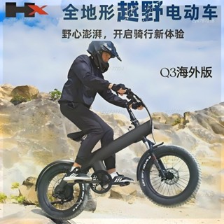 免運🔥 免駕照歡喜高顏值山地電動自行車Q3越野兩輪變速電動車成人可折疊代步車電動滑板車電動自行車電動平板車