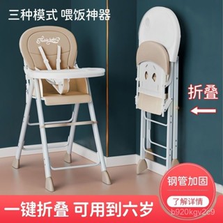 【臺灣出貨】寶寶餐椅可折疊便攜兒童多功能家用吃飯座椅嬰兒bb凳飯店餐桌椅子