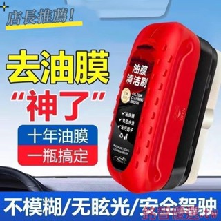 🎁桃園出貨🎁新款汽車玻璃油膜清潔擦多功能清潔刷通用去除強力去前擋側窗刷子 CCZS