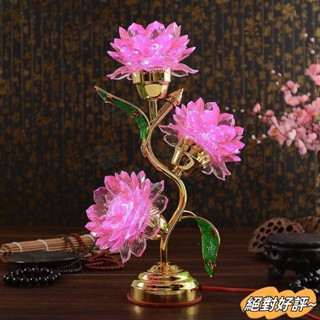 【🌟新店免運🌟】佛堂供燈 LED七彩蓮花燈 供燈佛燈 水晶三品蓮花燈 佛供燈燈高34CM 神明燈