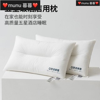 mumu暮暮 枕頭 枕芯 夢潔家居全棉抑菌酒店超柔枕頭枕芯家用學生宿舍床枕低枕選帶枕套