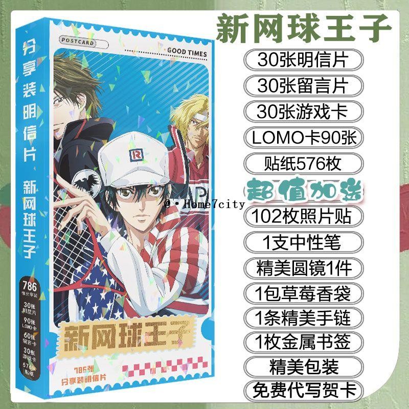 現款免運🔥網球王子周邊 新網球王子明信片照片貼紙新款動漫周邊海報書簽寫真集卡貼LOMO卡 交換禮物 生日禮物