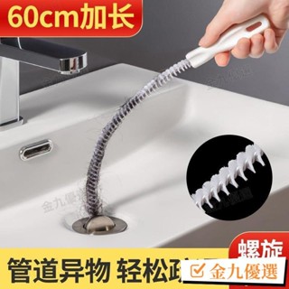 臺灣出貨🚴可彎曲管道疏通器 下水道毛髮清理器 洗臉水池清潔刷 通水管神器工具 FQF1