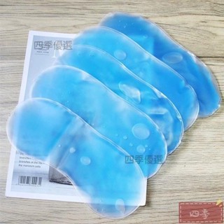 冰敷眼罩 眼睛冰敷袋 凝膠冰袋 涼感眼罩 熱敷眼罩 眼睛熱敷 冷熱兩用 冷熱紓壓 舒緩眼部 緩解疲勞