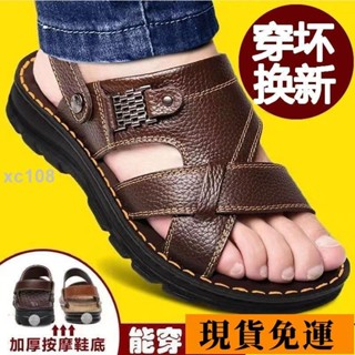 🚚臺灣限時低價🚚 爸爸款涼鞋 按摩底涼鞋男真皮夏季