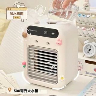 好物推薦🎀桌麵小空調 usb充電款 小型迷你 冷風機 家用 宿捨 辦公 室桌上 製冷風扇 小風扇 LAGA