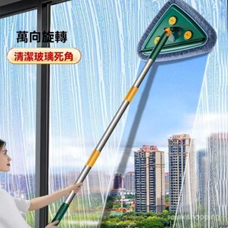 臺灣出貨 擦窗器 擦窗神器 擦玻璃 擦窗 玻璃清潔器 擦玻璃神器幹濕兩用加長三角拖颳水器多功能高層外窗專用雙麵擦