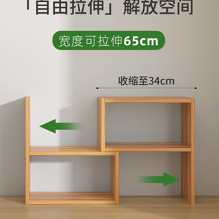 桃園出貨 簡約桌面伸縮書架收納簡易多層省空間學生用加厚經濟型桌上置物架