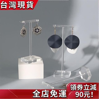 促銷免運👏亞克力 T 形耳環戒指項鍊手錶吊墜架子珠寶展示架