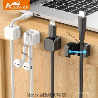 黑色 磁吸理線器 充電線夾 數據線收納 整線器 充電線夾 集線夾 收納整線器 電線固線器 集線器 理線器 充電線收納 單