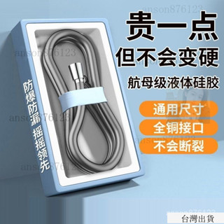 臺灣出貨24h矽膠花灑軟管防爆淋浴管噴頭水管通用連接管手持花灑出水配件 0LXN
