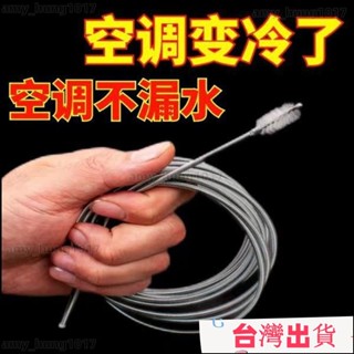 店長推薦🔥冷氣排水管疏通器 空調疏通器 冷氣排水器 通冷氣排水管 冷氣通管神器 排水管阻塞 通排水管工具 管道漏水疏通
