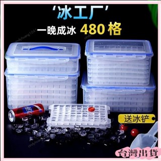 桃園快速🚚冰塊模具商用大容量製冰盒冰箱製冰格子大號凍冰塊製冰神器製作機 NFCMW6/9