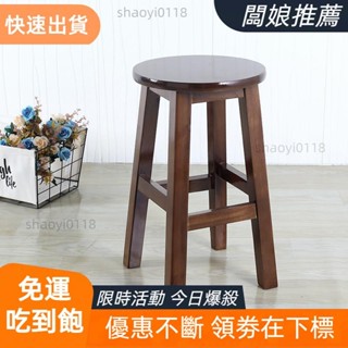 【桃園發貨】價 免組裝凳子 木凳 小板凳 實木凳子板凳圓凳餐桌凳家用成人橡木登客廳現代簡約小木凳卯榫凳