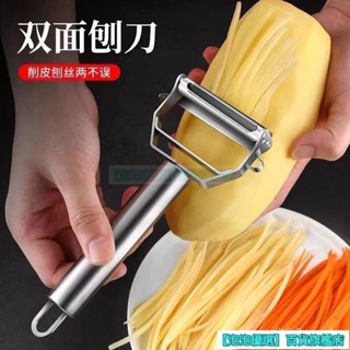 不銹鋼削皮刀家用多功能颳皮刀水果蔬菜瓜刨土豆削皮器刨絲神器 HLLO