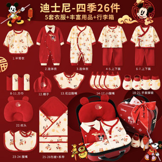 嬰兒衣服【24小時髮貨】嬰兒衣服純棉新生兒禮盒剛出生套裝秋冬高檔用品寶寶初生滿月禮物超實惠