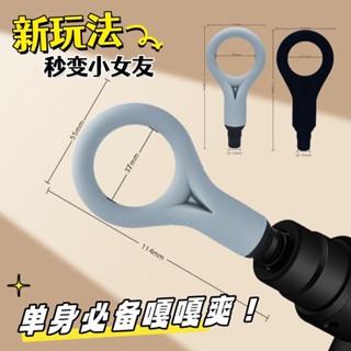 現+免運🚚筋膜槍改裝頭替換轉接頭矽膠柔軟自衛更換男士專用按摩頭震動環男
