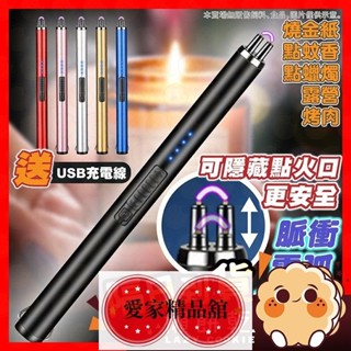 低價！送充電線點火器 脈衝點火器 充電打火機 脈衝電弧點火器 點火器 電弧脈衝點火器 蠟燭 伸縮 點菸器