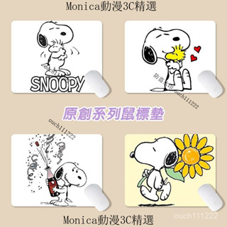 史努比滑鼠墊 可愛滑鼠墊 動漫滑鼠墊 桌墊 電競滑鼠墊 辦公桌墊 桌墊 滑鼠墊 桌墊滑鼠墊