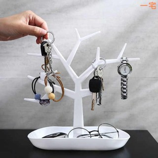 一宅良品 鑰匙架 鑰匙盒 門口進門鑰匙收納架玄關神器桌面置物架收納盒客廳創意擺件首飾架