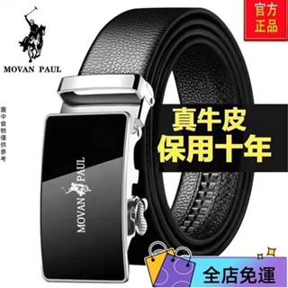 🔥桃園出貨🔥保羅正品腰帶男款年輕人自動真皮皮帶商務腰帶時尚休閒牛皮褲帶潮 BC2W