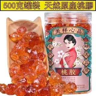 臺灣發貨🚩【無雜質】桃膠500g 天然桃膠 食用組合養顏美容 正宗非野生特級桃花淚50g