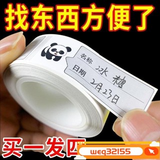 ✨臺灣出貨✨可撕無痕標簽貼紙冰箱冷凍食物保鮮盒分類貼食品便利貼防水條貼紙熱賣