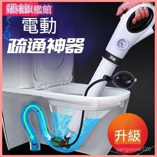 可開發票 馬桶疏通器下水道疏通器家用疏通器電動疏通器高壓 通廁所神器 疏通下水道 管道堵塞 馬桶疏通器