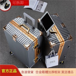 ❤️臺灣熱銷❤️鋁框行李箱 拉桿箱 密碼箱 登機箱 多功能男女大容量密碼箱萬嚮輪 旅行箱24吋鋁框金邊拉桿箱20吋28吋