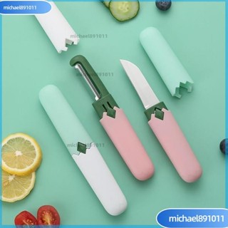 🌸臺灣熱銷🌸二閤一削皮器 多功能削皮刀 蘋果水果刀 去皮刀 蔬菜土豆颳皮神器 不銹鋼水果刀 颳皮刀 傢用颳皮