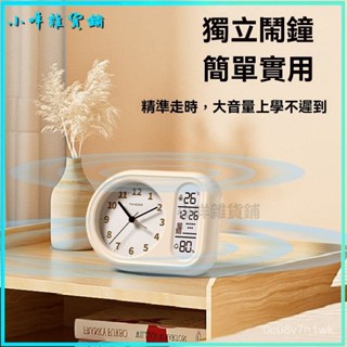 可開發票年鬧鍾學生專用多功能起床神器兒童鬧鍾雙屏計時器時間管理器 時鐘 床頭鐘錶 小鬧鐘 貪睡鬧鐘 床頭鬧鐘 鬧鈴