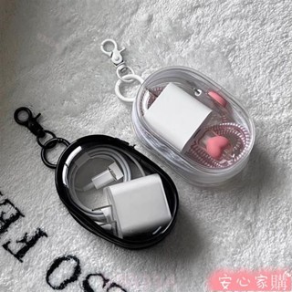 🎈限時折扣🎈熱賣🎈 數據線充電器充電收納透明繞線便攜隨身外出耳機收納盒手機整理